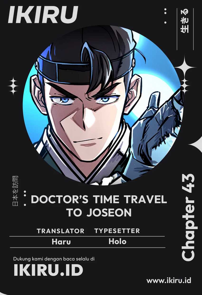 Komik Doctor’s Time Travel to Joseon Chapter 43 gambar nomor 1