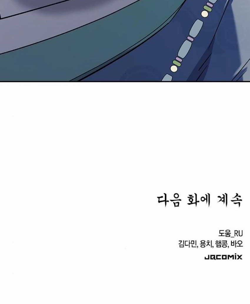Doctor’s Time Travel to Joseon Chapter 42 Gambar 85