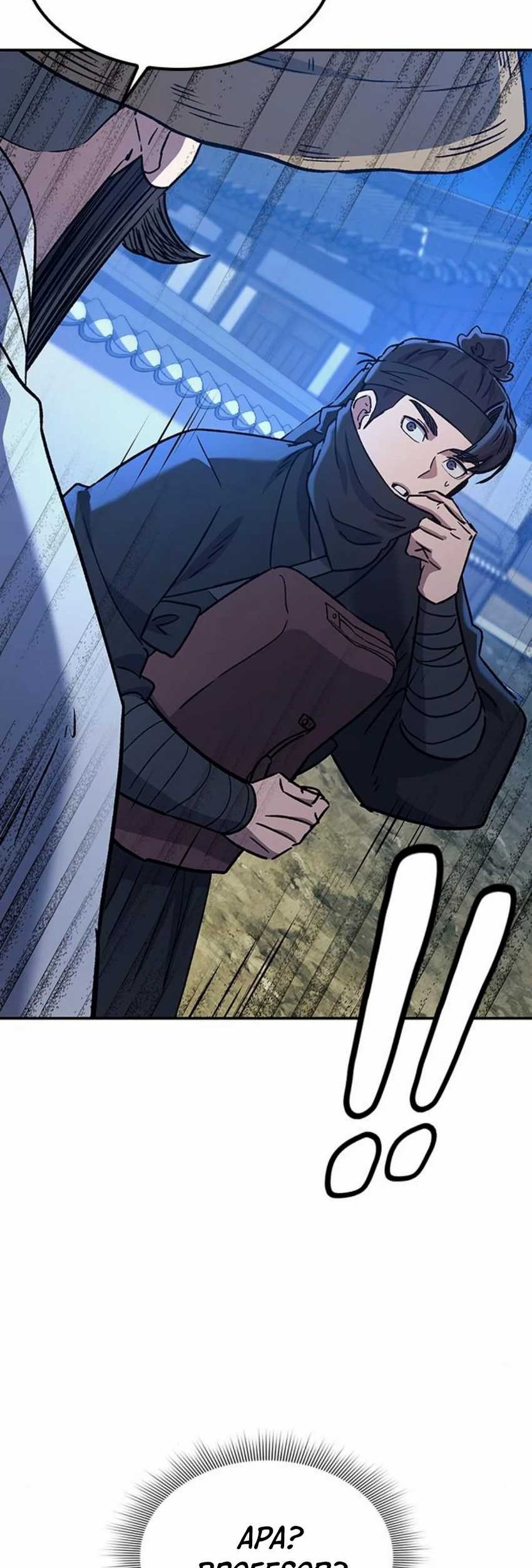 Doctor’s Time Travel to Joseon Chapter 41 Gambar 25