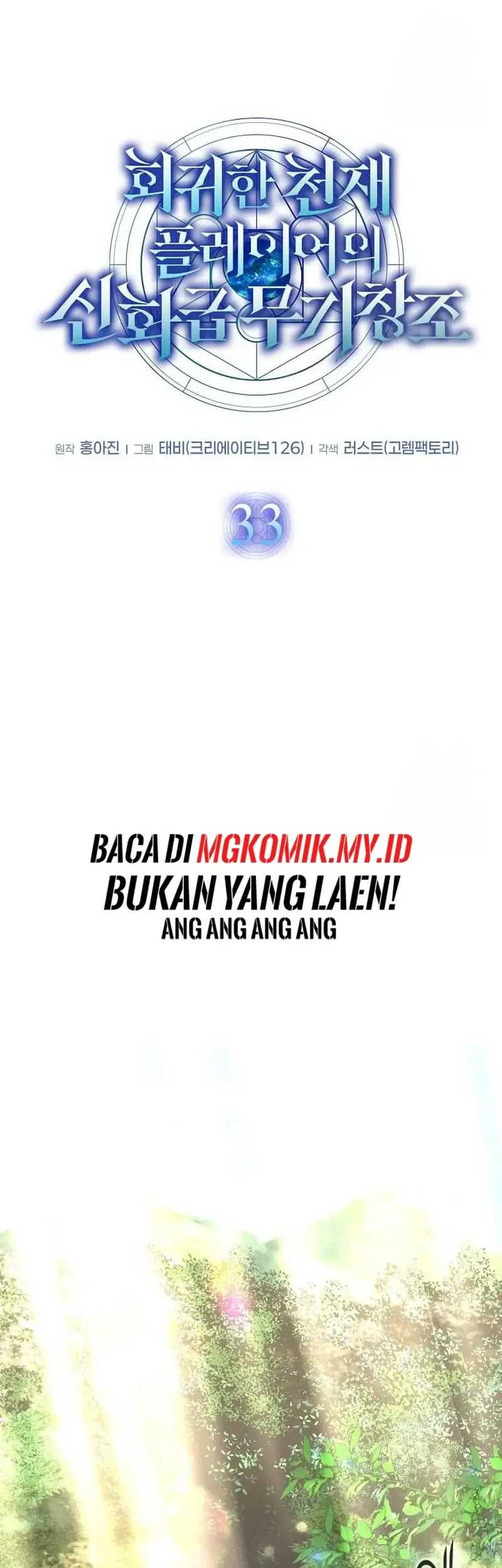 The Regressed Genius Player’s Legendary Weapon Creation Chapter 33 Gambar 7