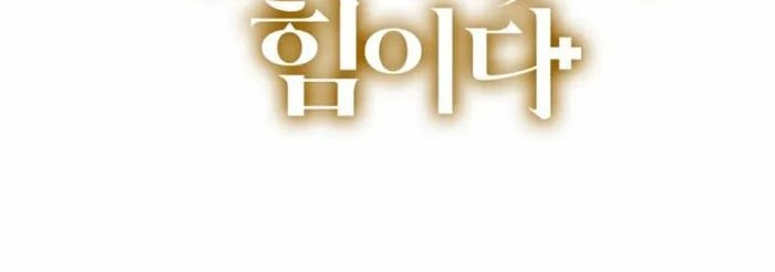 To Hell With Being a Saint, I’m a Doctor Chapter 103 Gambar 52