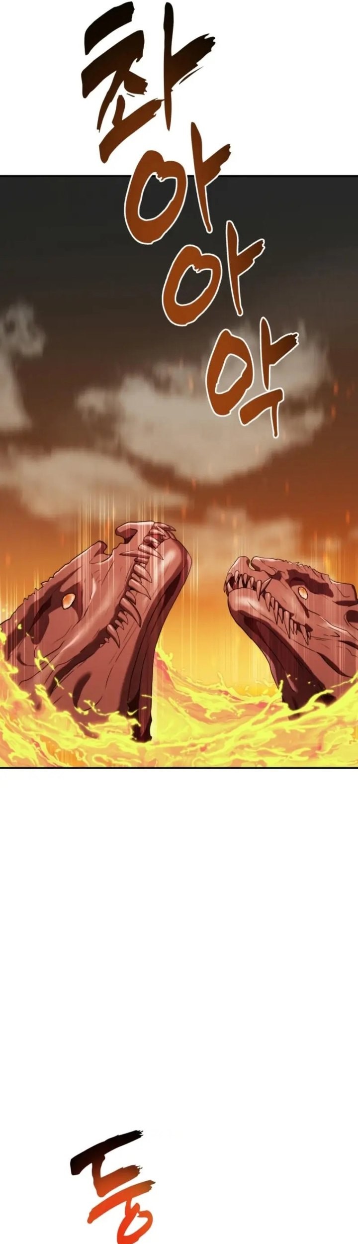 Second Life Ranker Chapter 201 Gambar 47