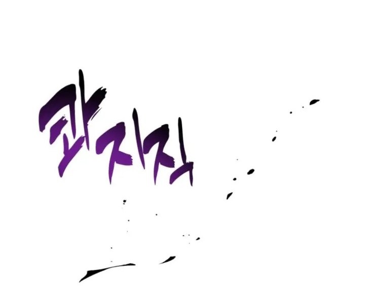 Second Life Ranker Chapter 201 Gambar 38