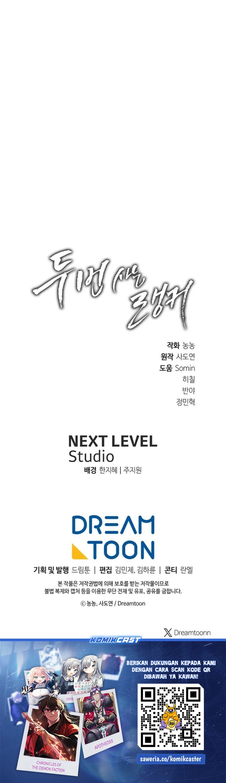 Second Life Ranker Chapter 201 Gambar 75