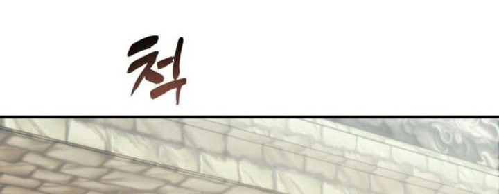 Second Life Ranker Chapter 199 Gambar 68