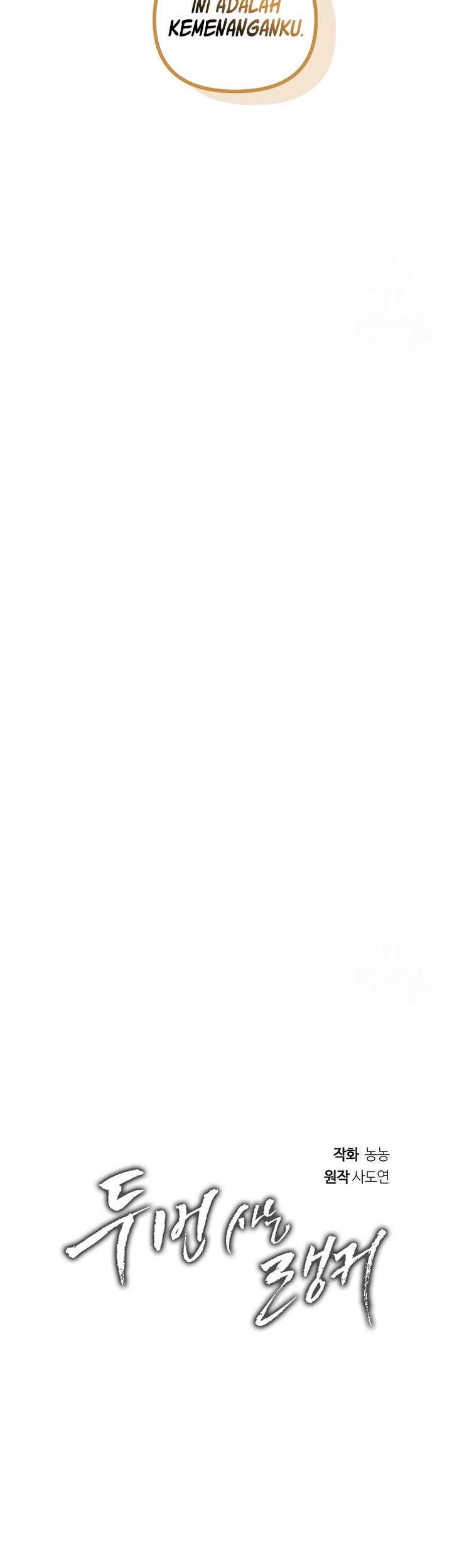 Second Life Ranker Chapter 192 Gambar 14