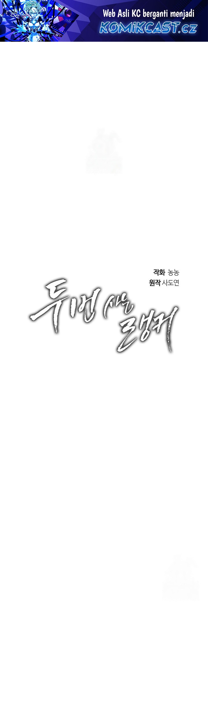 Manhwa Second Life Ranker Chapter 190 gambar nomor 2