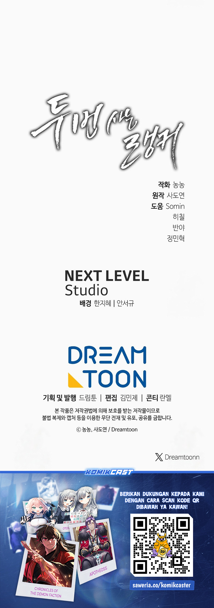 Second Life Ranker Chapter 190 Gambar 76