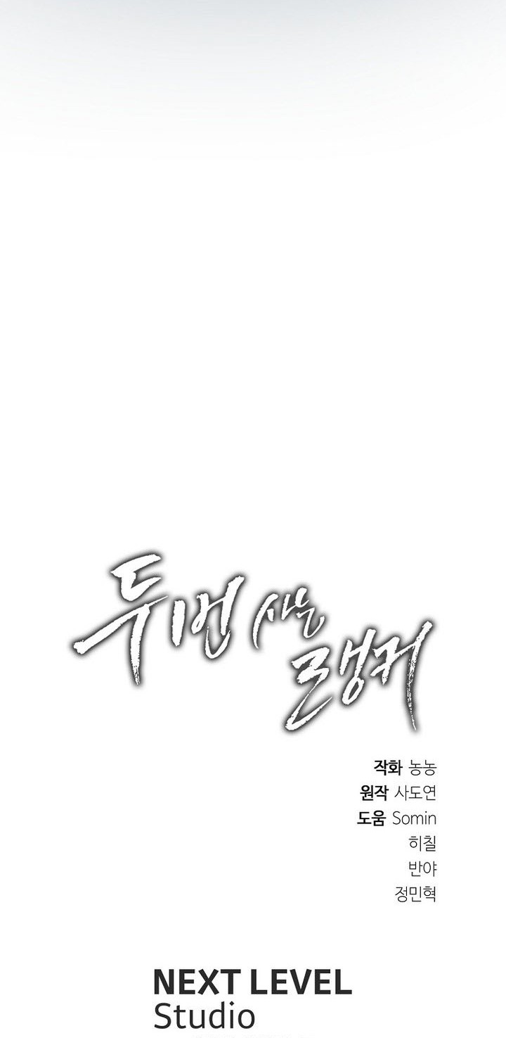 Second Life Ranker Chapter 195 Gambar 79