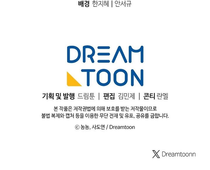 Second Life Ranker Chapter 195 Gambar 80