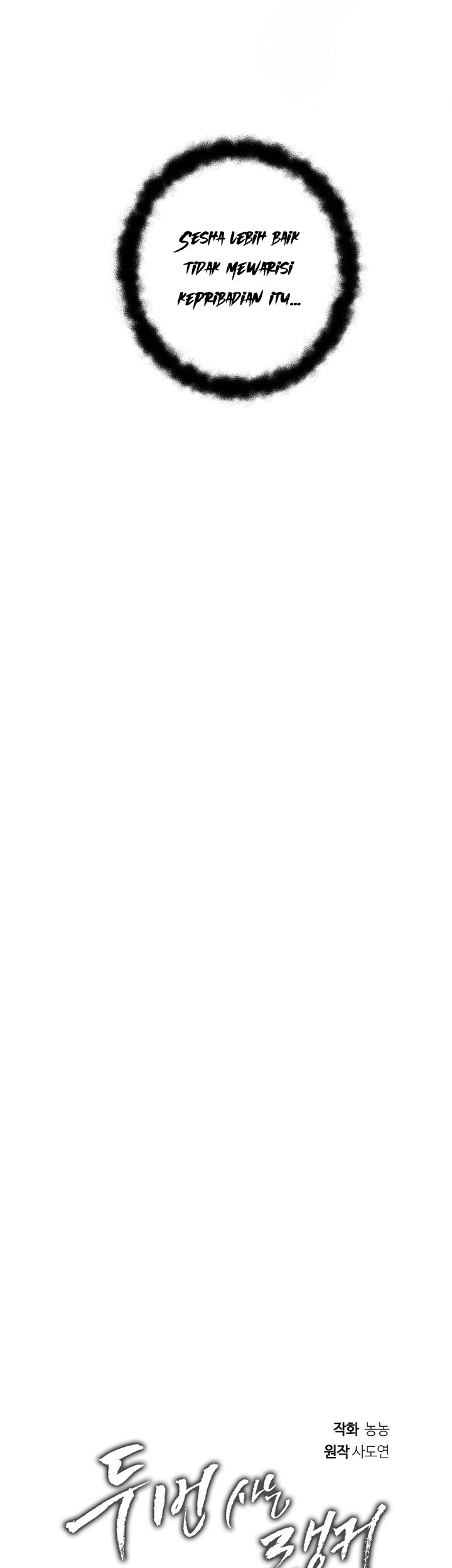 Second Life Ranker Chapter 183 Gambar 10