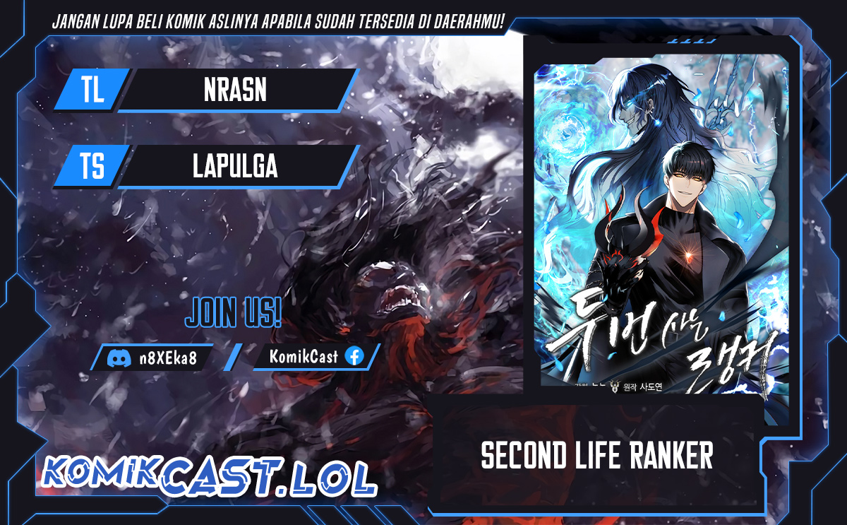 Komik Second Life Ranker Chapter 181 gambar nomor 1