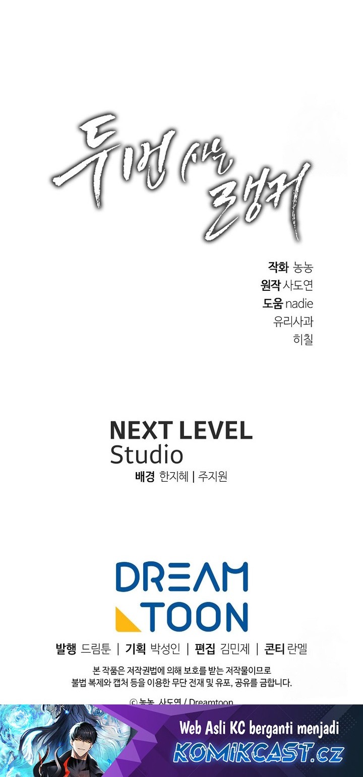 Second Life Ranker Chapter 181 Gambar 93