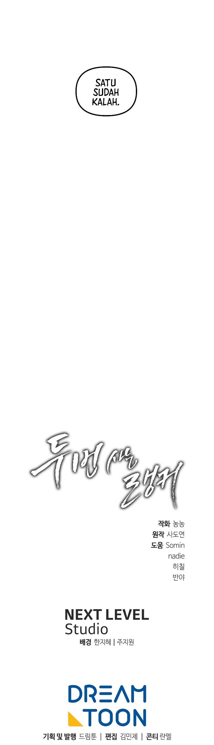 Second Life Ranker Chapter 188 Gambar 84