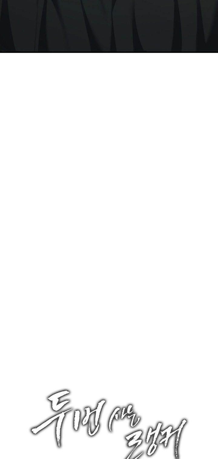 Second Life Ranker Chapter 186 Gambar 66