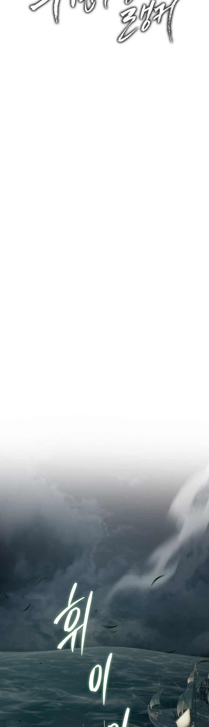 Second Life Ranker Chapter 185 Gambar 12