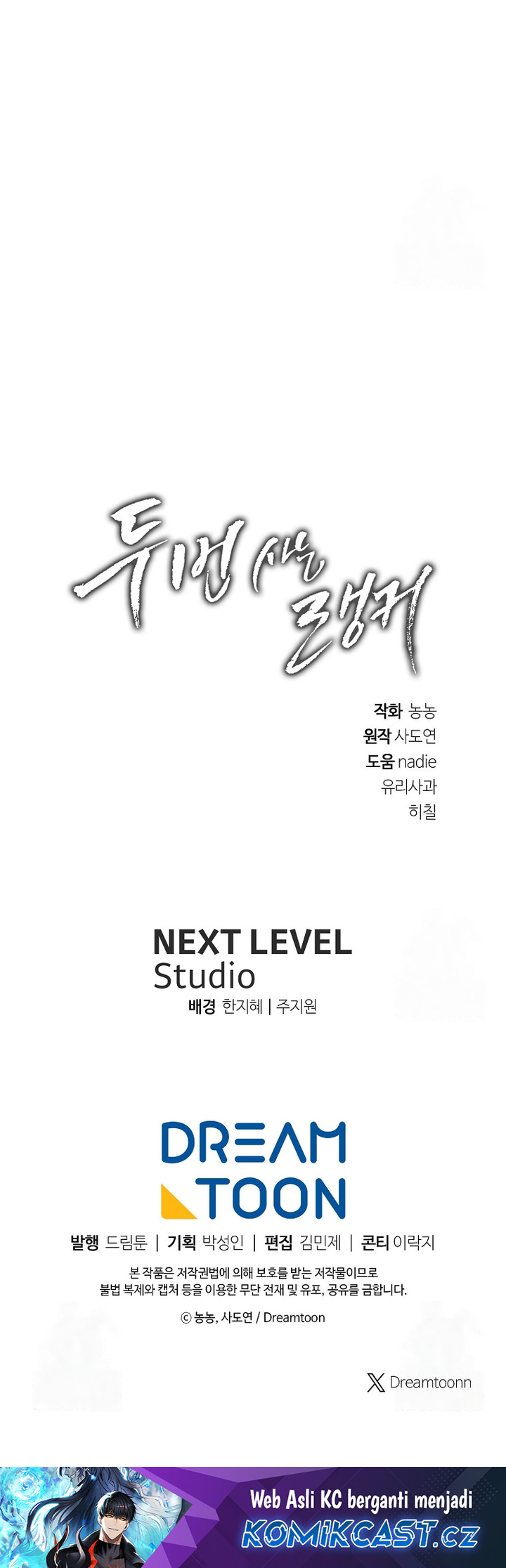 Second Life Ranker Chapter 178 Gambar 90