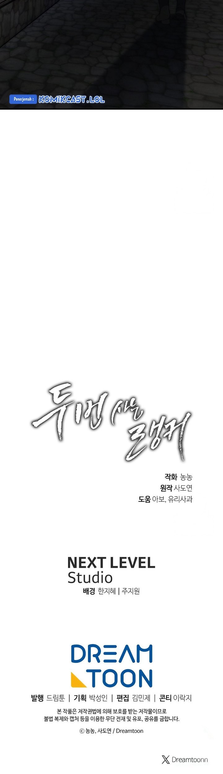 Second Life Ranker Chapter 164 Gambar 64