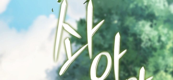 Second Life Ranker Chapter 163 Gambar 43