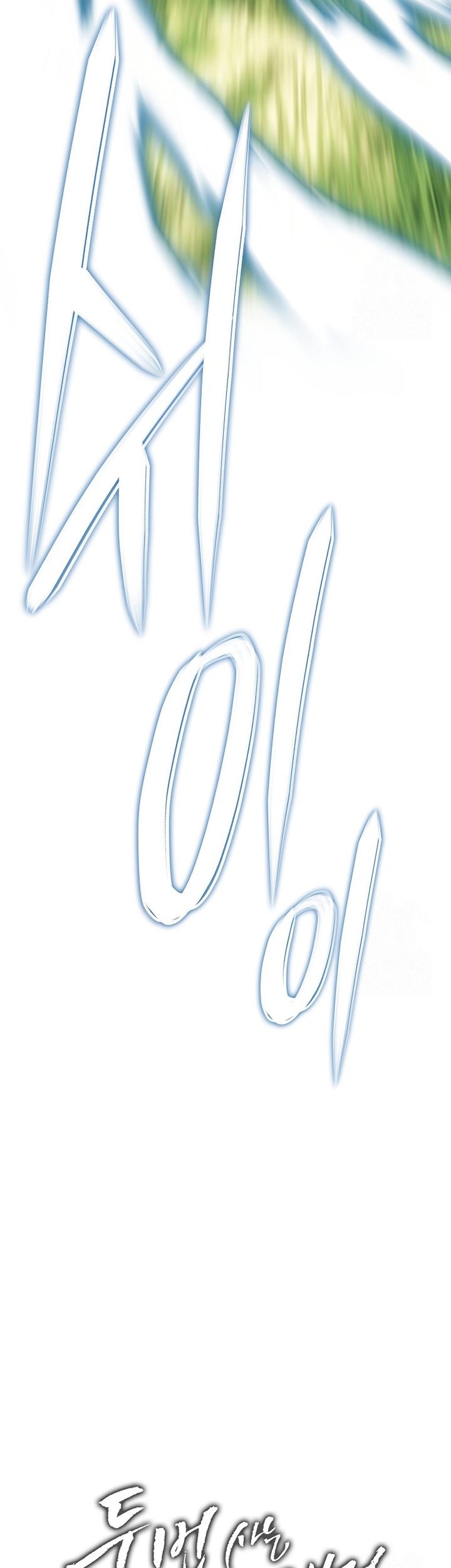 Second Life Ranker Chapter 163 Gambar 73