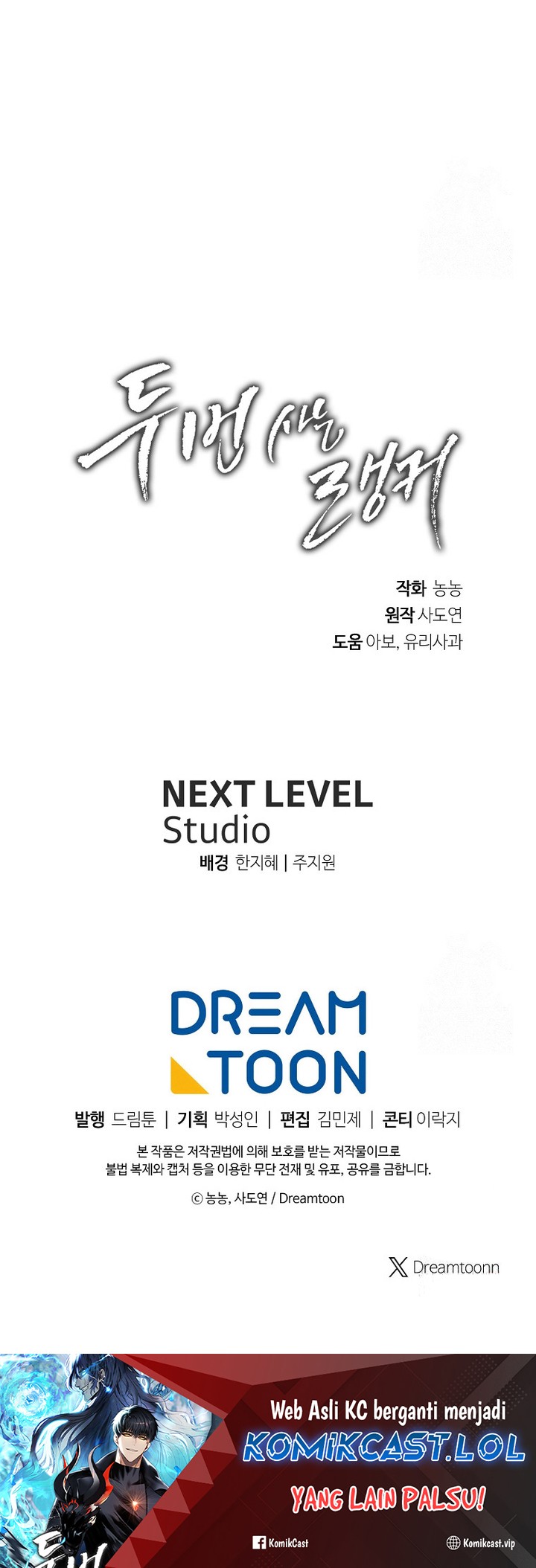 Second Life Ranker Chapter 162 Gambar 75