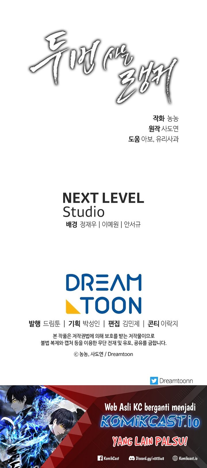 Second Life Ranker Chapter 160 Gambar 55