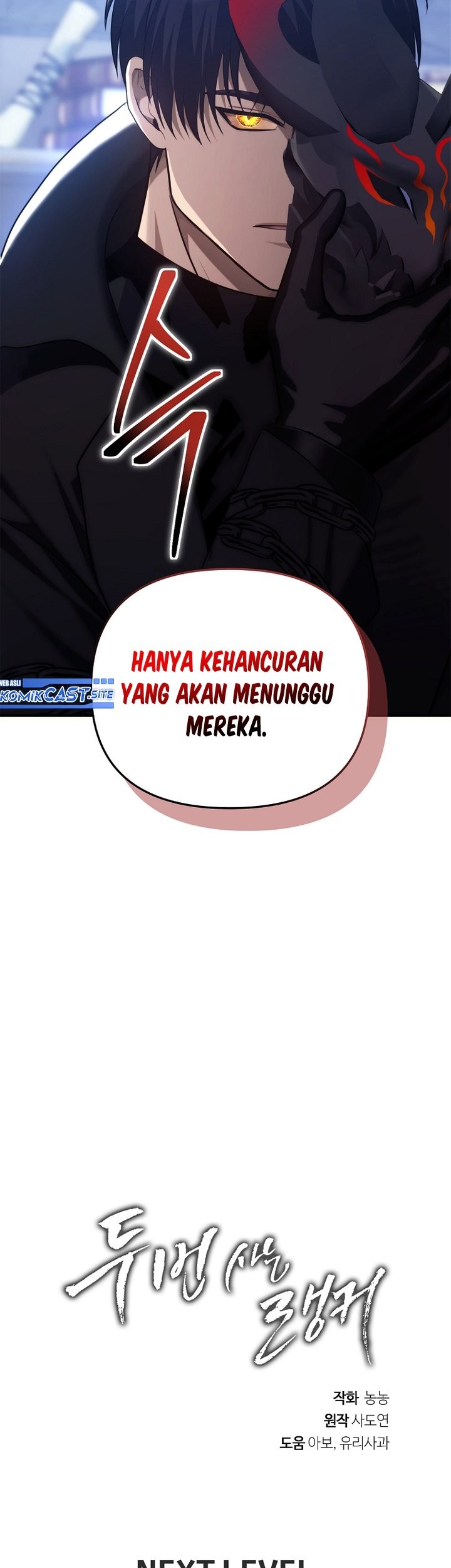 Second Life Ranker Chapter 159 Gambar 54