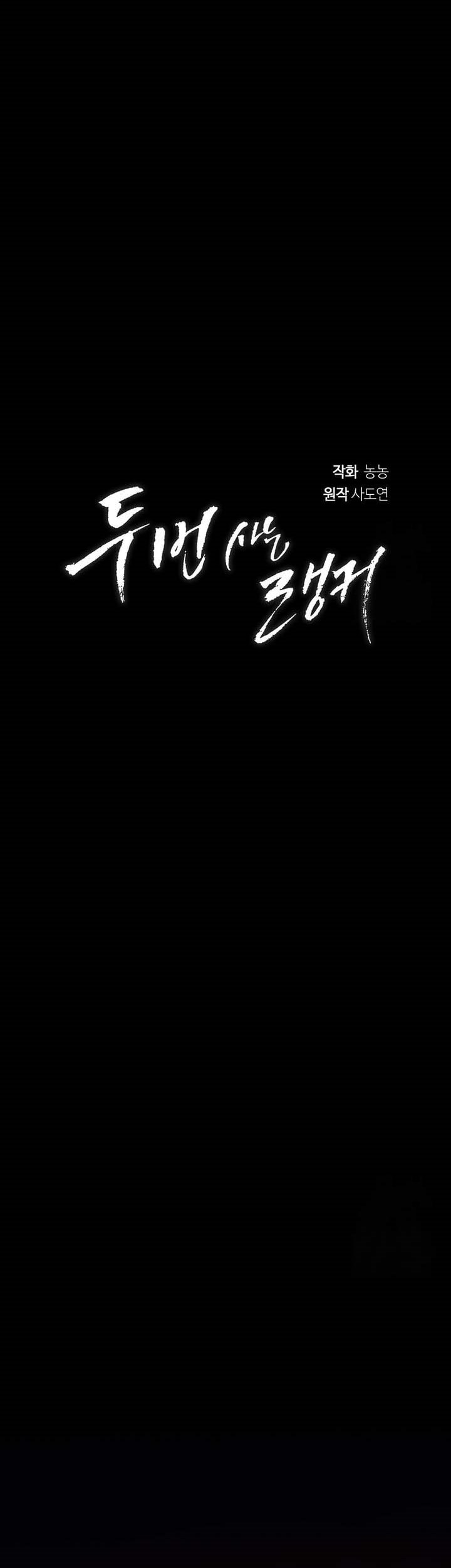 Second Life Ranker Chapter 168 Gambar 6