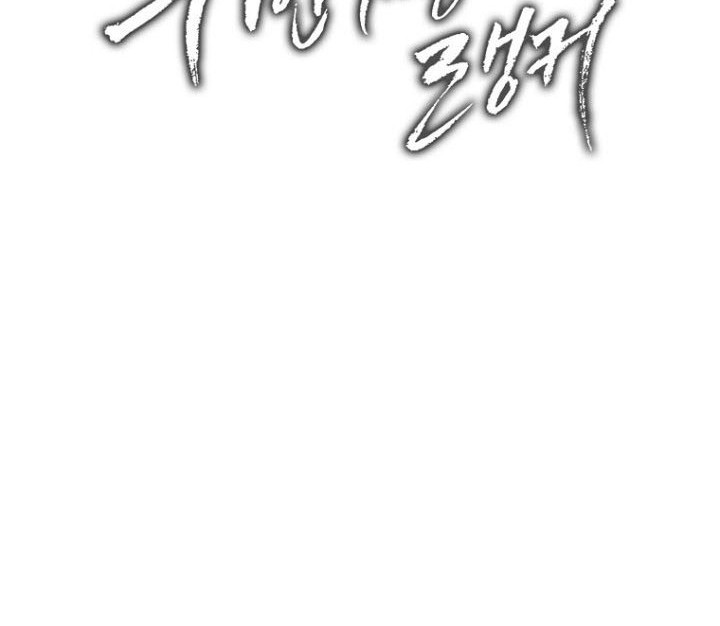 Second Life Ranker Chapter 144 Gambar 13