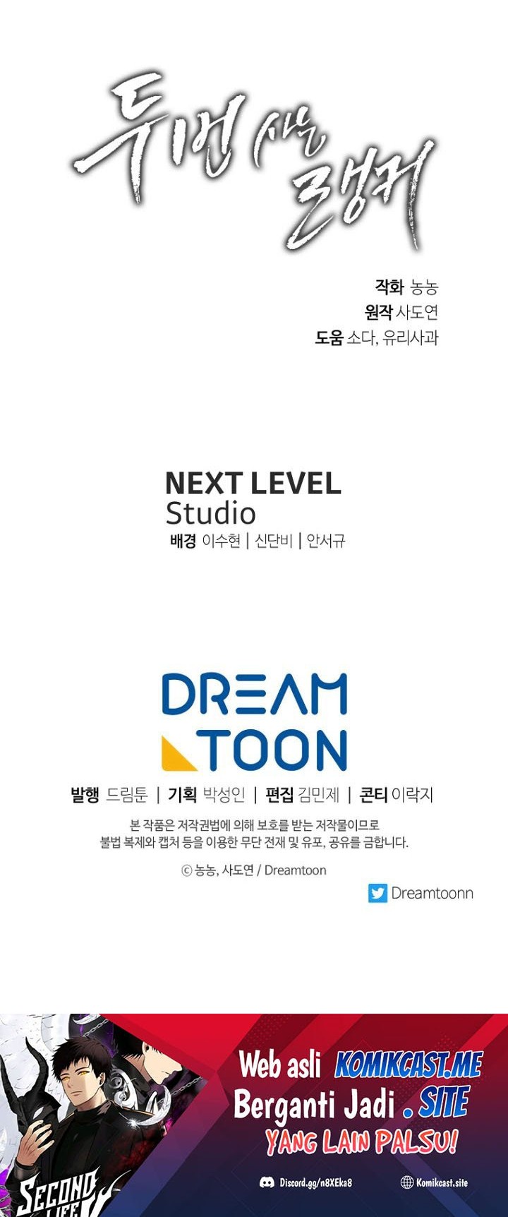 Second Life Ranker Chapter 141 Gambar 61