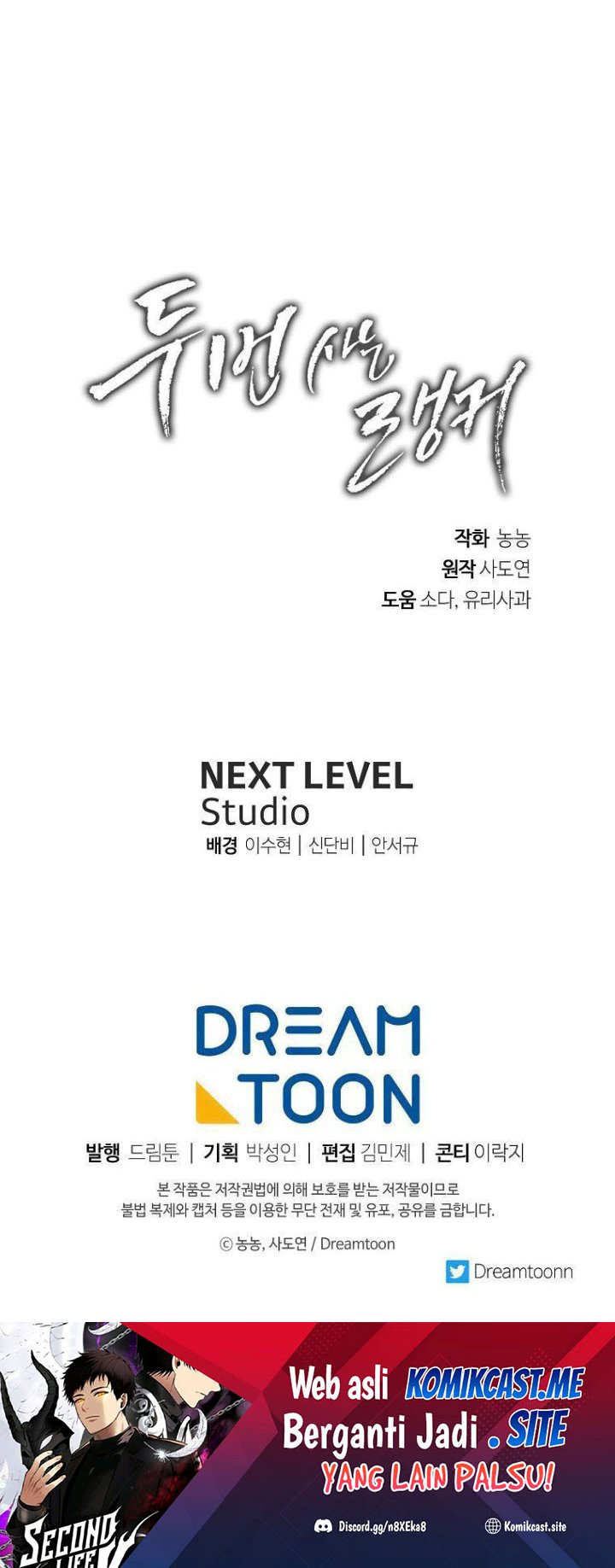 Second Life Ranker Chapter 139 Gambar 61