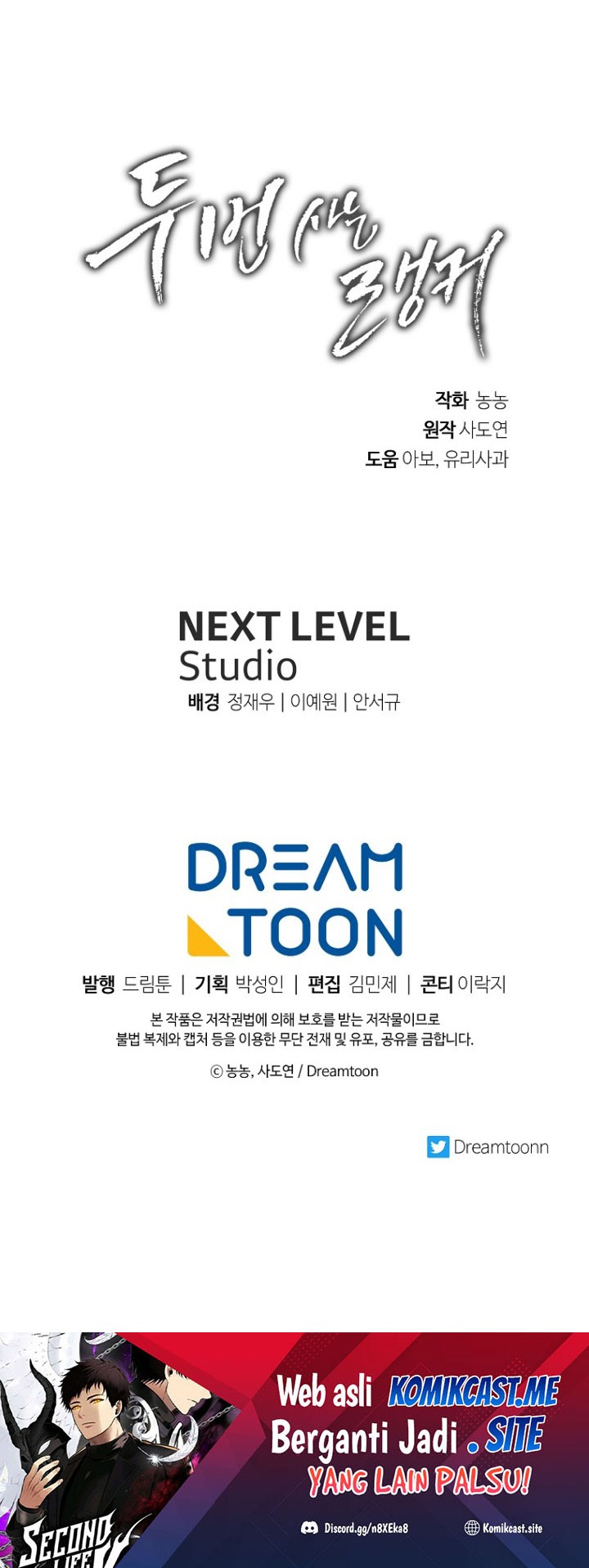 Second Life Ranker Chapter 148 Gambar 75