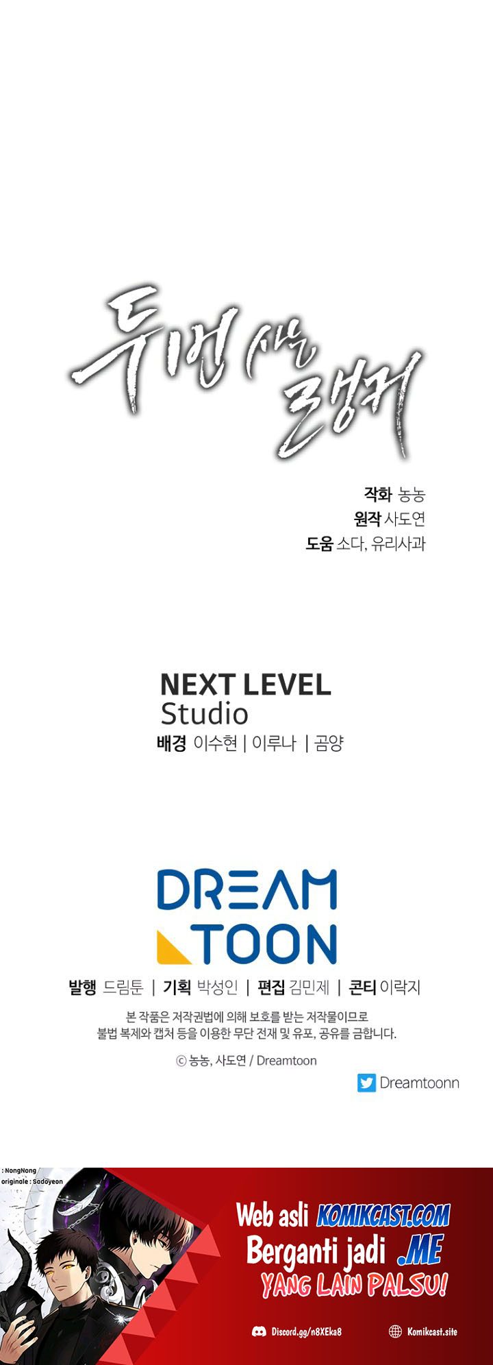 Second Life Ranker Chapter 134 Gambar 65