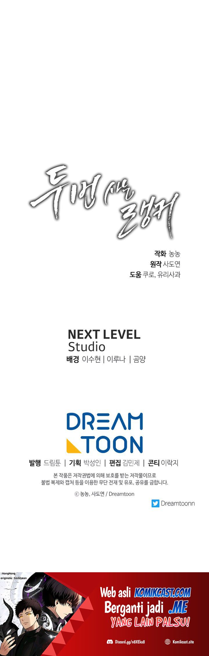 Second Life Ranker Chapter 132 Gambar 69