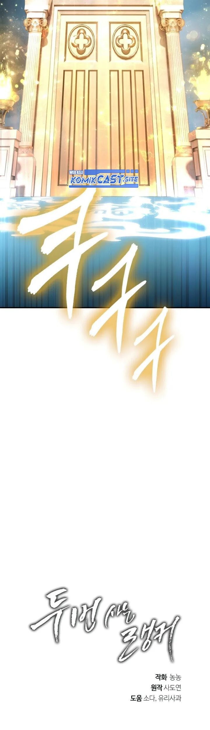 Second Life Ranker Chapter 138 Gambar 72