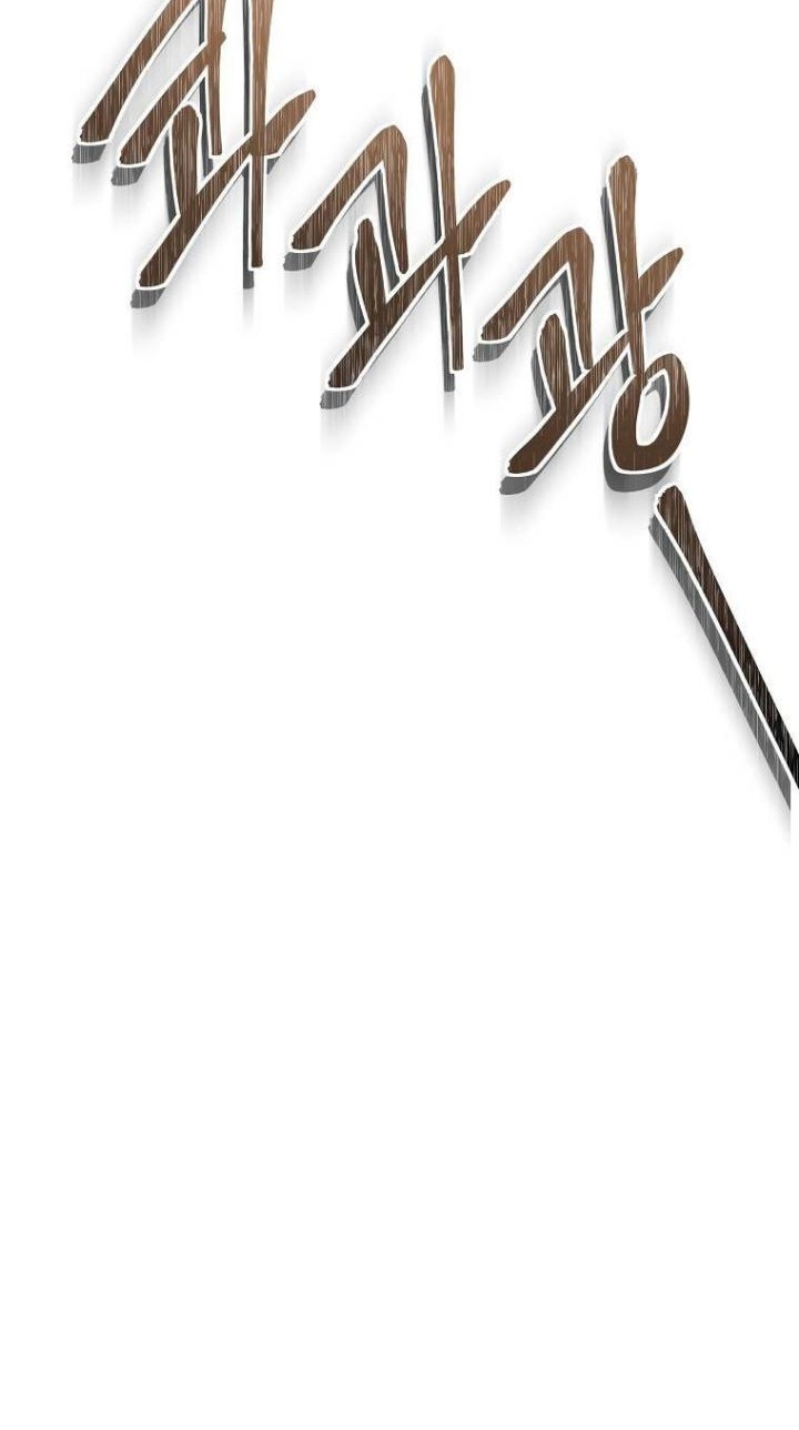 Second Life Ranker Chapter 123 Gambar 32