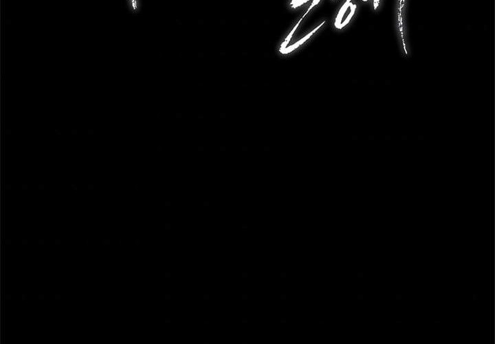 Second Life Ranker Chapter 95 Gambar 30