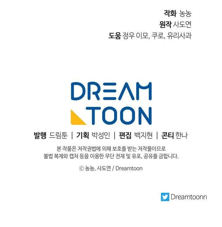 Second Life Ranker Chapter 83 Gambar 58