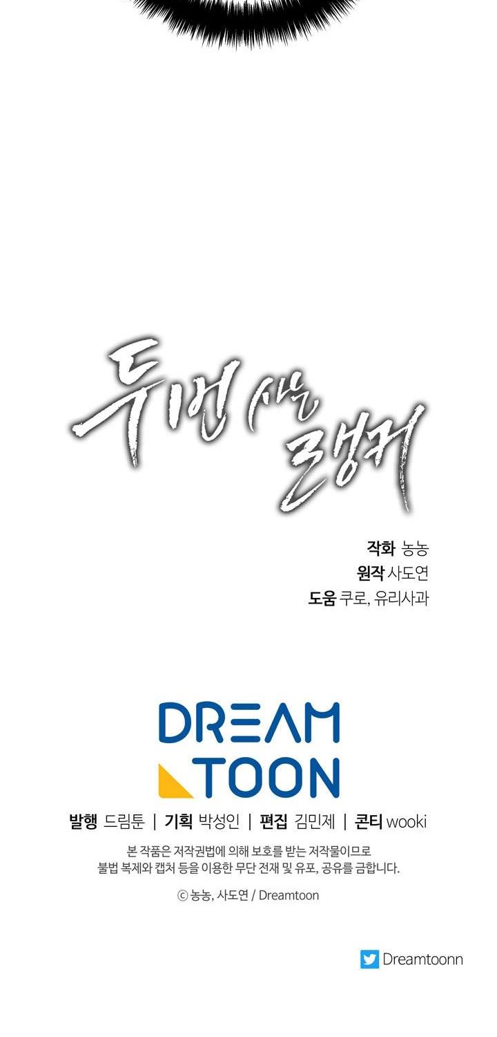 Second Life Ranker Chapter 88 Gambar 66