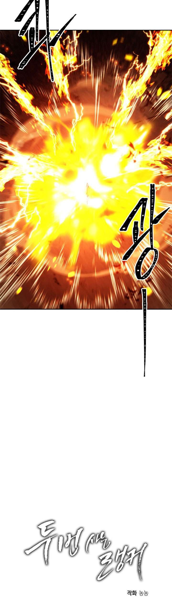 Second Life Ranker Chapter 87 Gambar 71