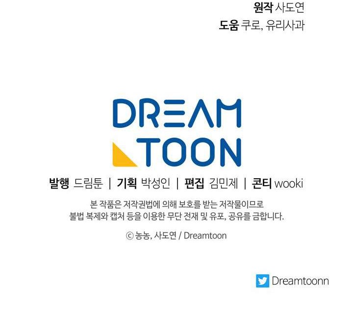 Second Life Ranker Chapter 87 Gambar 72