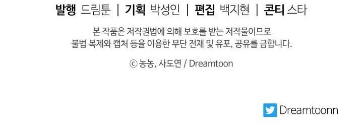 Second Life Ranker Chapter 74 Gambar 45