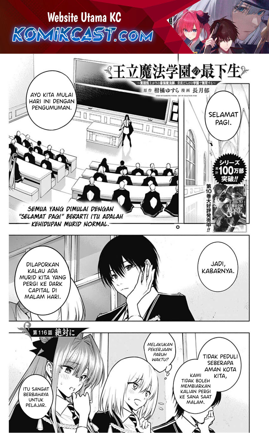Manga Ouritsu Mahou Gakuen no Saikasei: Slum Agari no Saikyou Mahoushi, Kizoku darake no Gakuen de Musou suru Chapter 116 gambar nomor 2