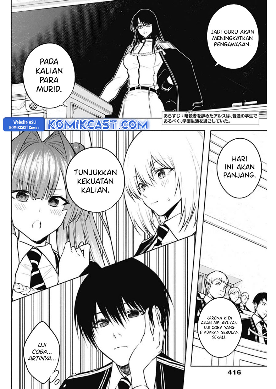 Ouritsu Mahou Gakuen no Saikasei: Slum Agari no Saikyou Mahoushi, Kizoku darake no Gakuen de Musou suru Chapter 116 Gambar 3