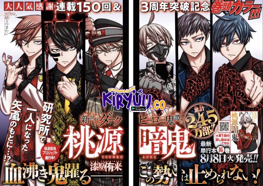 Manga Tougen Anki Chapter 150 gambar nomor 2