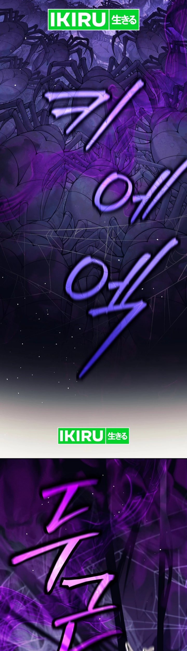 Weapon-Eating Bastard Chapter 21 Gambar 64