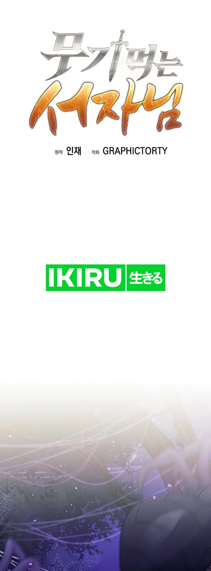 Weapon-Eating Bastard Chapter 21 Gambar 41