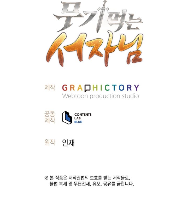 Weapon-Eating Bastard Chapter 21 Gambar 82