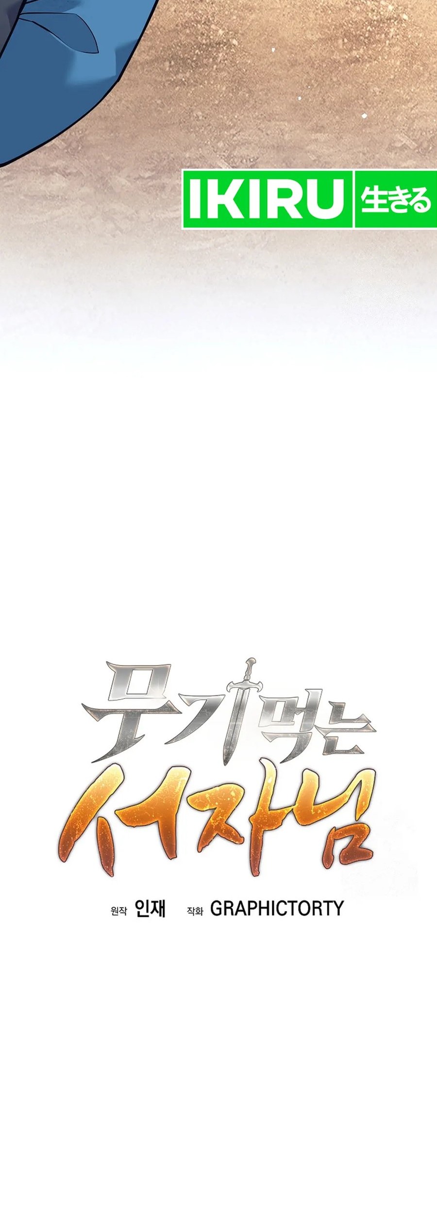 Weapon-Eating Bastard Chapter 20 Gambar 29