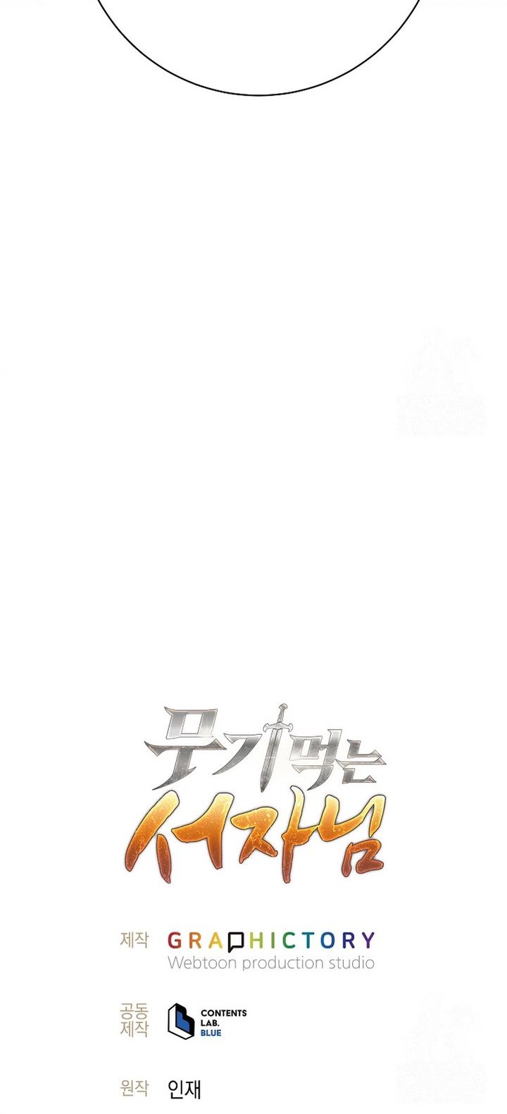 Weapon-Eating Bastard Chapter 19 Gambar 86